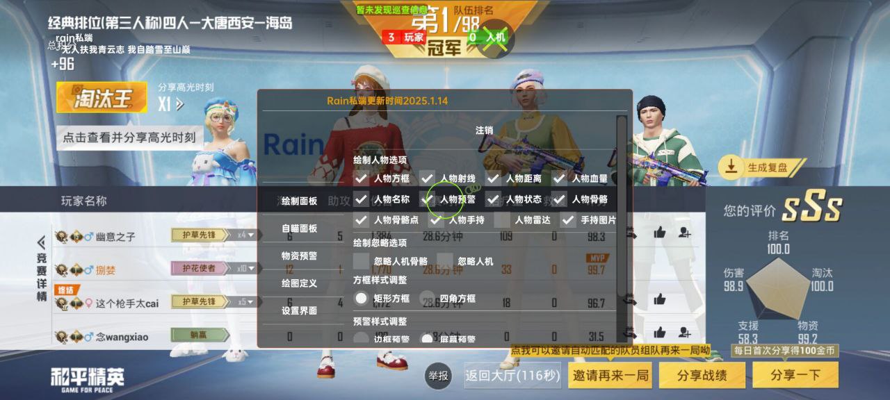 和平精英锐影辅助：安卓免root动态防封插件，AES加密技术稳定上分（直装高稳）